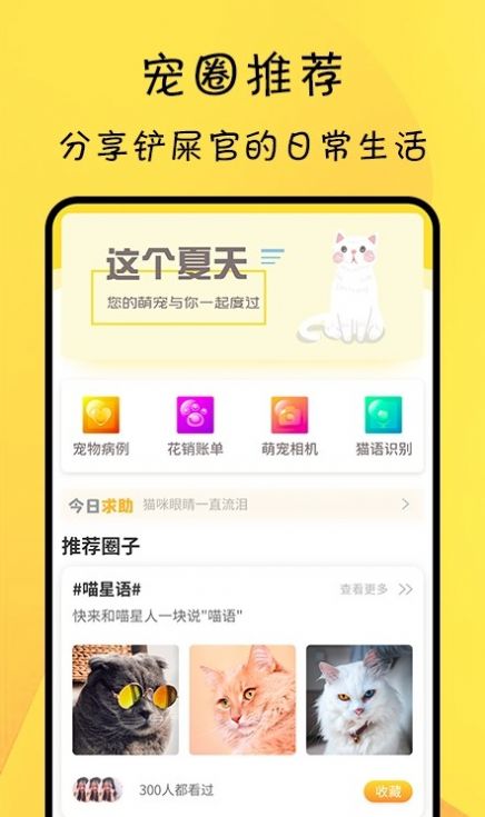 宠物记录app图2