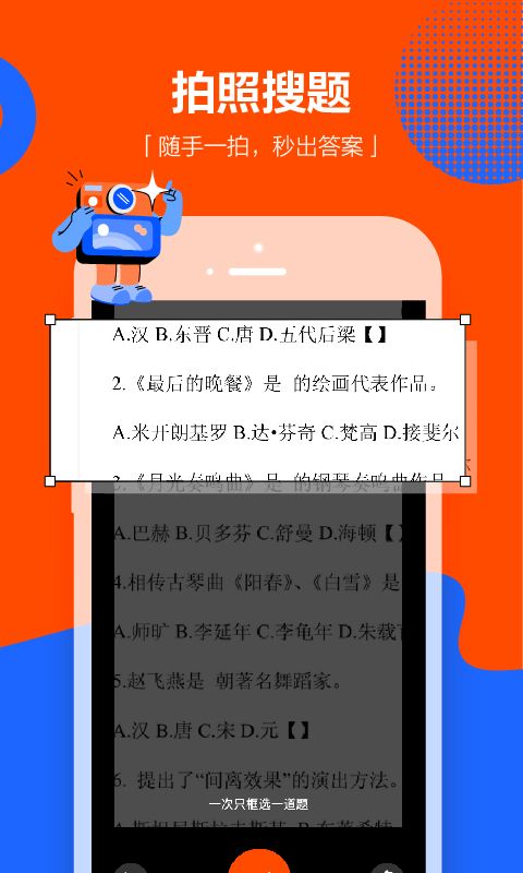 学小易官方app图3