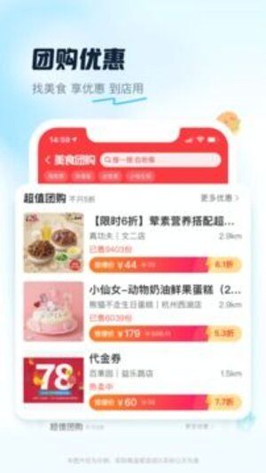 饿了么免单最新版本(附免单攻略)图片2