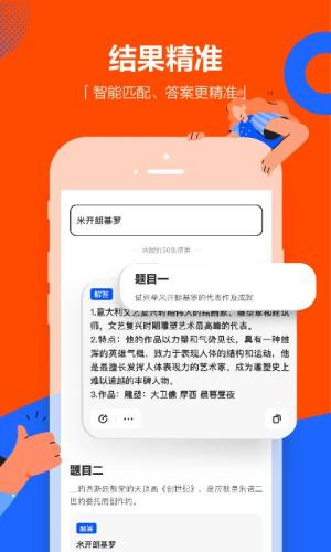 学小易官方在线搜题app安卓版图片1