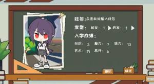 凹凸世界学园生活有点问题游戏最新安卓版图片1