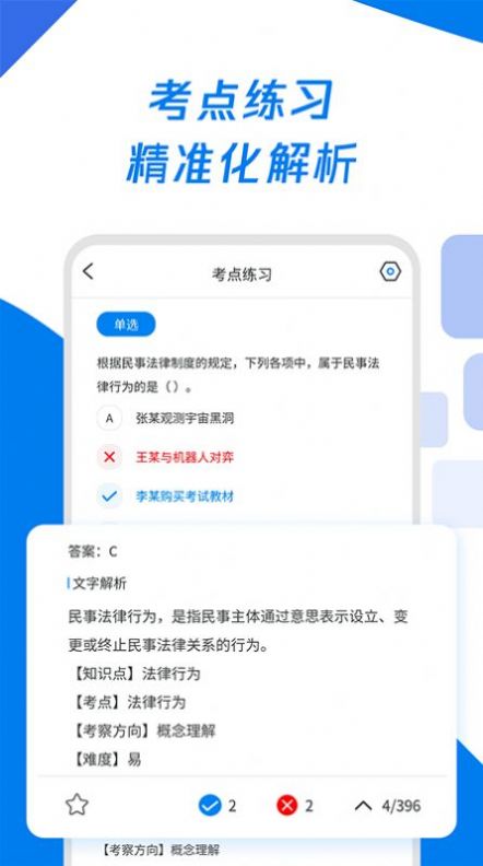 会计师历年真题2022软件app手机版图片1