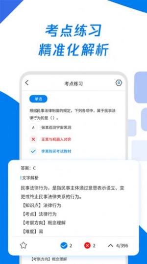会计师历年真题2022软件app手机版图片1