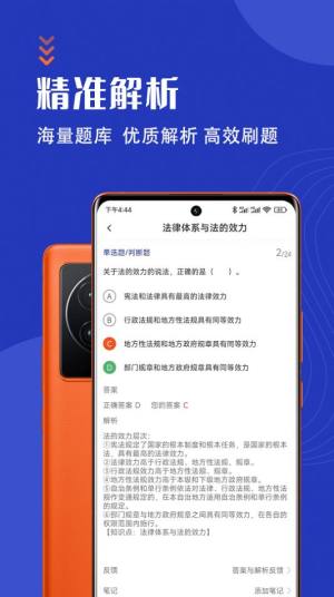 安全工程师智题库官方app图片1