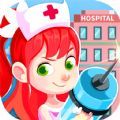 萌趣医院小镇物语游戏安卓版 v7.4.1