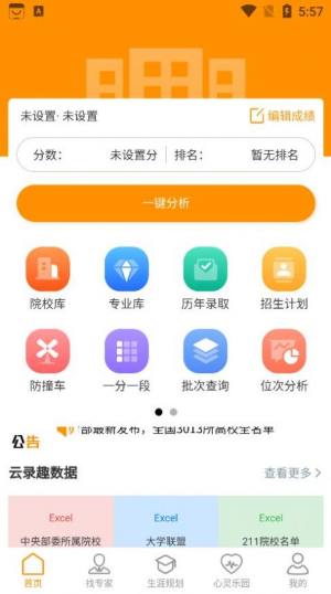 云录趣app官方版图片1