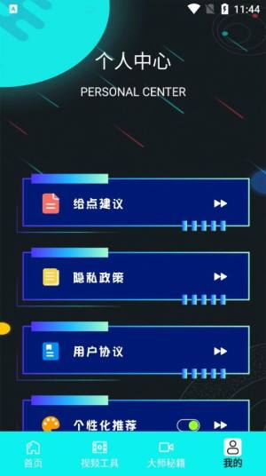 行星视频剪辑软件app手机版图片1