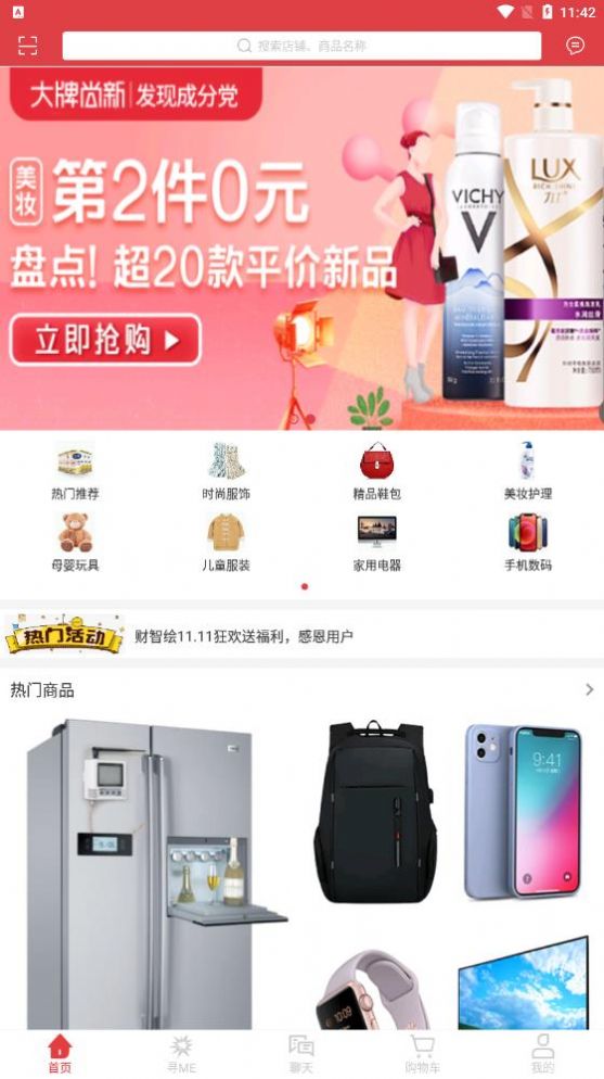 财智绘app图3