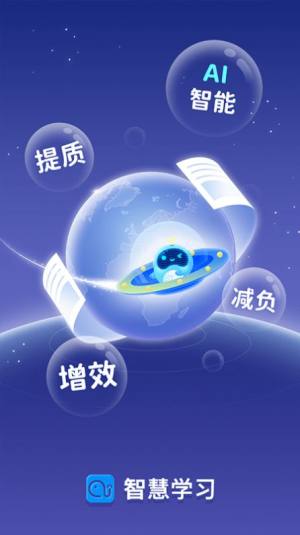 学起AI APP图1