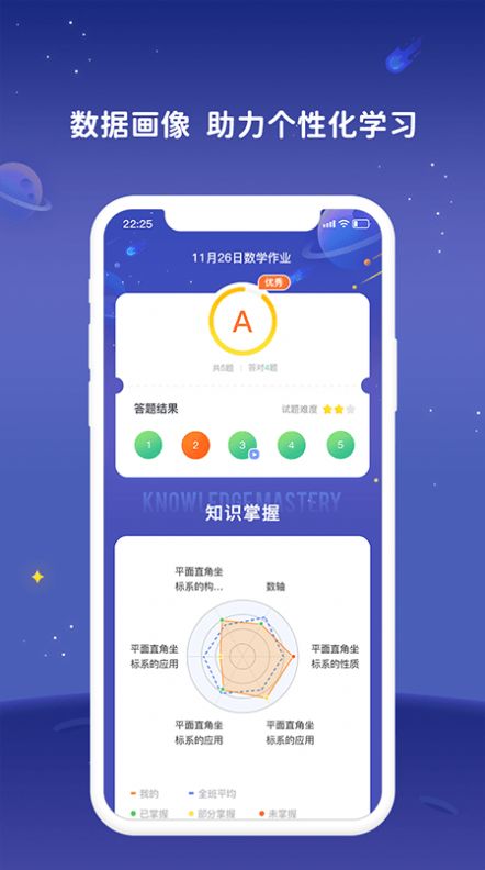 学起AI APP图2