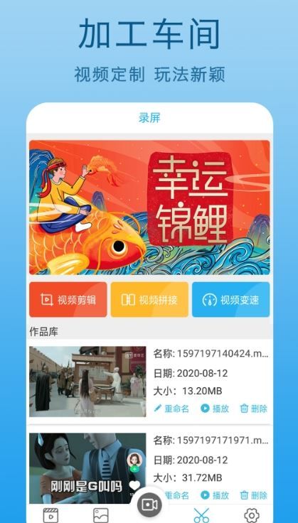 爱录助手app图1