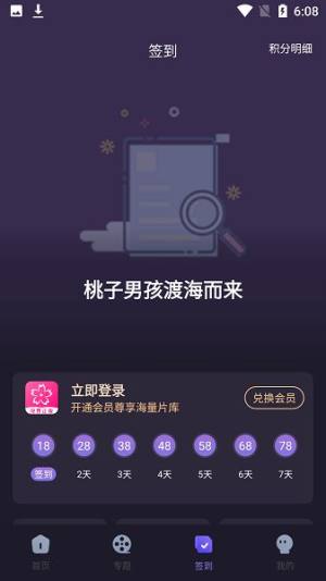 樱花动漫app下载安装图1
