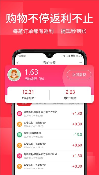 打折站购物app官方版图片1