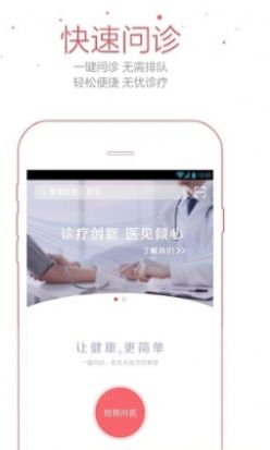 铭医在线app图1