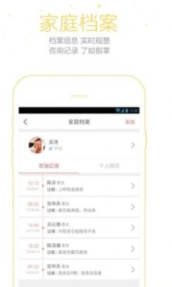 铭医在线app官方版2022图片1