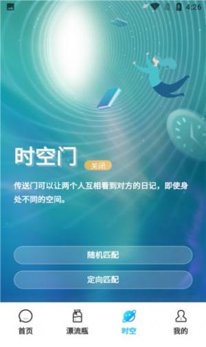 EMOCAT云日记app手机版图片1