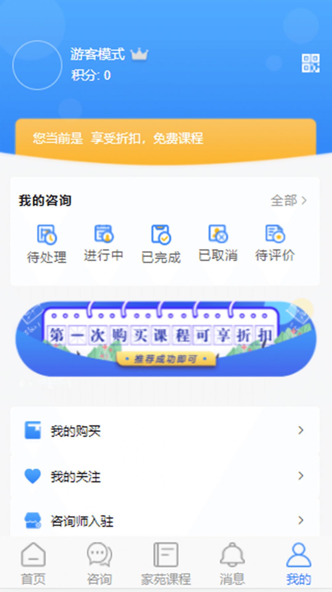 家苑心语app图2