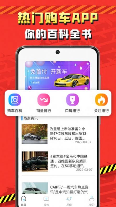 加油车app图3