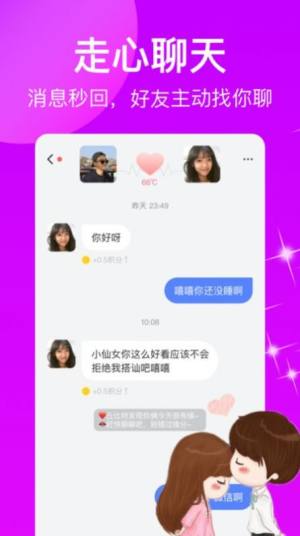 秀点交友app手机版图片1