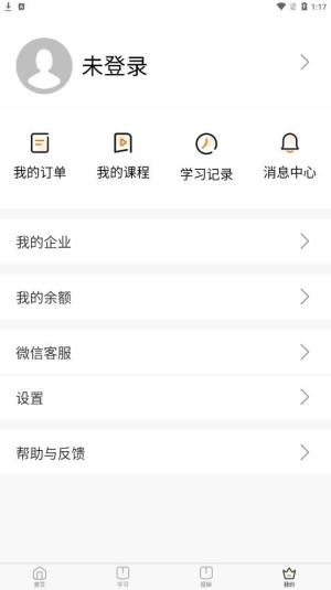 档档财税app图3