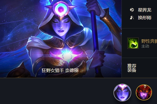 云顶之弈s7换形师阵容推荐大全  s7换形师蜘蛛阵容出装以及羁绊详解[多图]