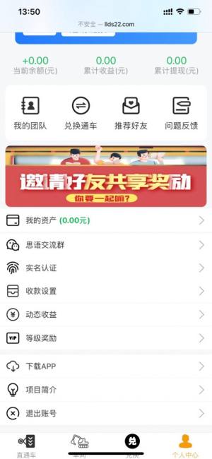 流量电商app图3