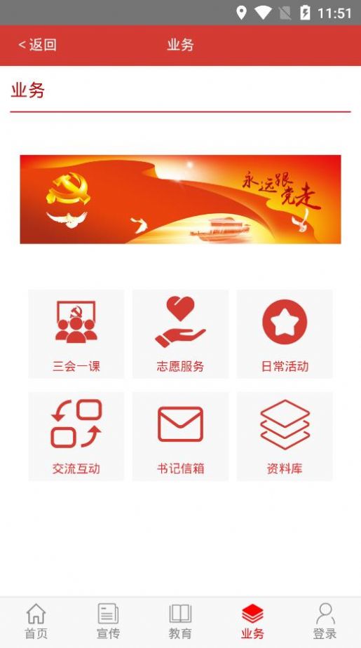 汾酒党建云平台图3