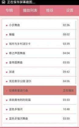 胎教音乐大全app图3