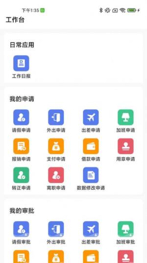 仁隆app图2