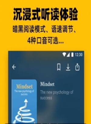 bookey英语阅读听书app官方版图片1