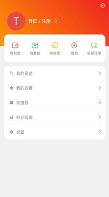蓝树商城app图3