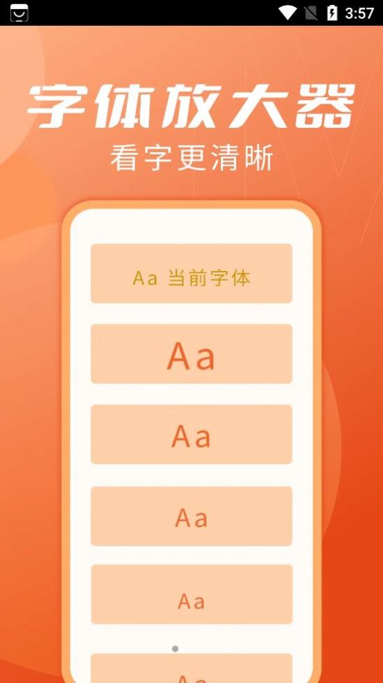来秀大字版app手机版图片1