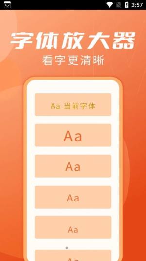 来秀大字版app手机版图片1