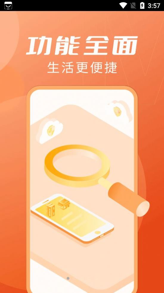 来秀大字版app手机版图片2