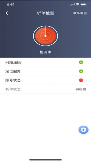 五福出租app图3