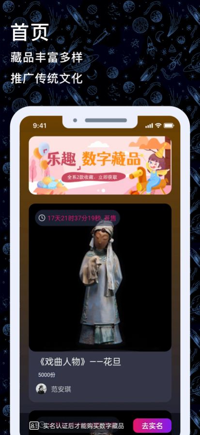多比星球数字藏品app图1