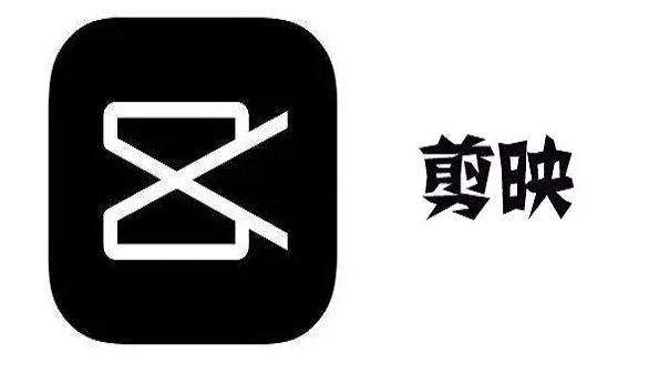 剪映app官方版-剪映app安卓版-剪映app2022最新版