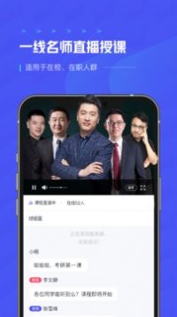 研途考研HD app图1