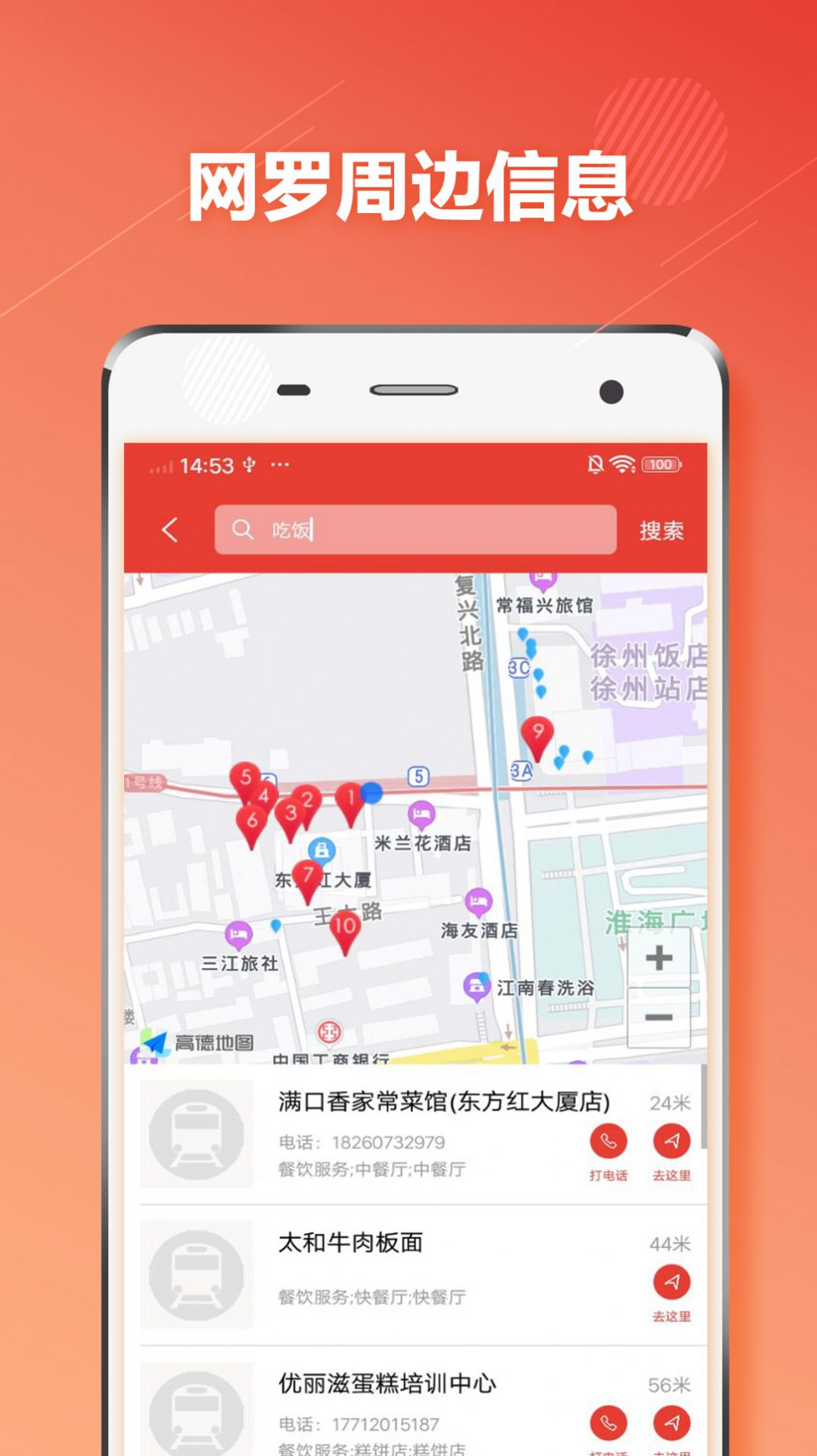 徐州地铁通app图2