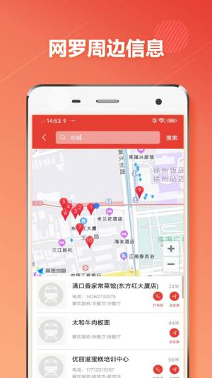 徐州地铁通app图2