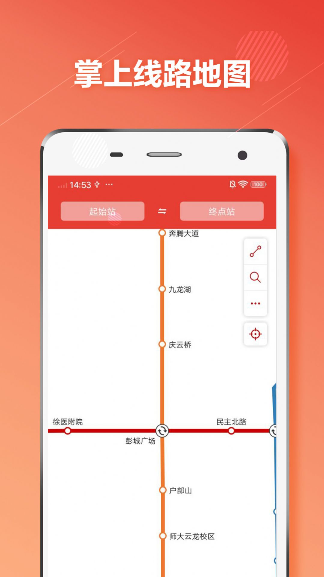 徐州地铁通app图3