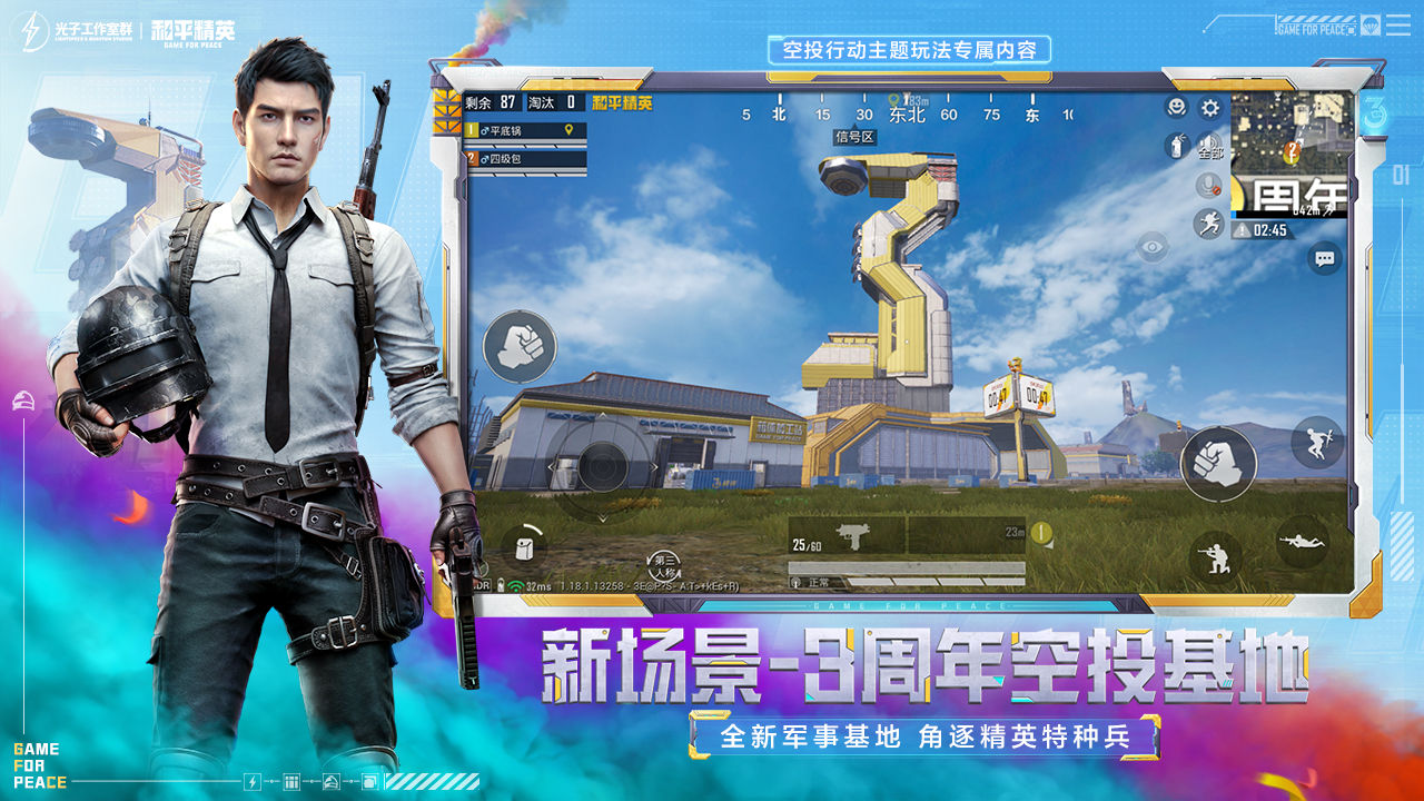 好玩枪战游戏合集