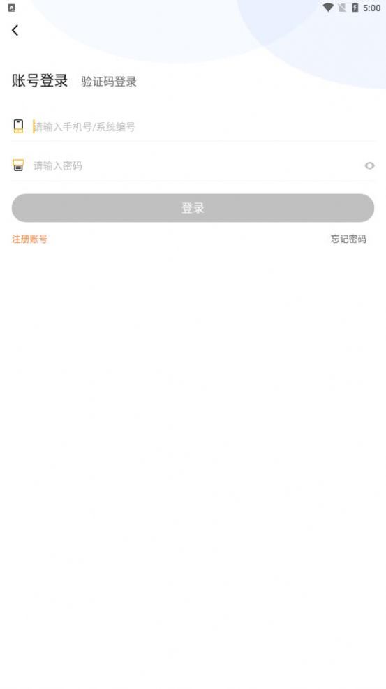 灯火教育app图1