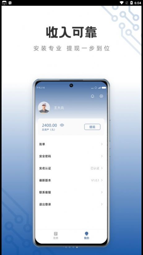 小白慧家服务端app图1