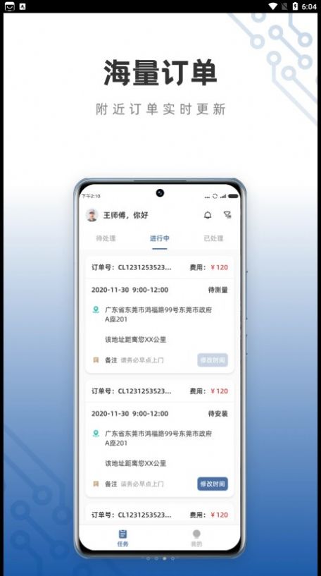 小白慧家服务端app图2
