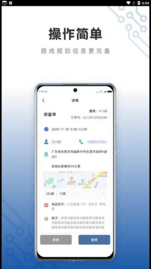 小白慧家服务端app官方图片1