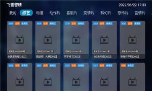 飞雪留晴影视app官方版图片1