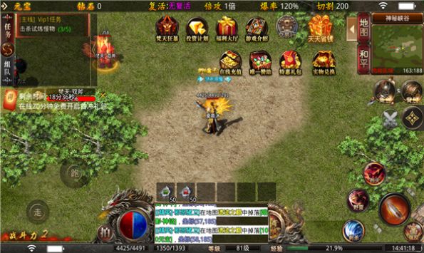 高爆大极品手游图3