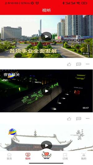 今日嘉峪关新闻app手机版图片1