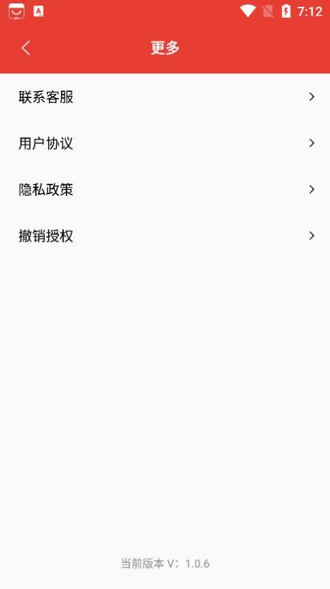 合肥地铁通app图2